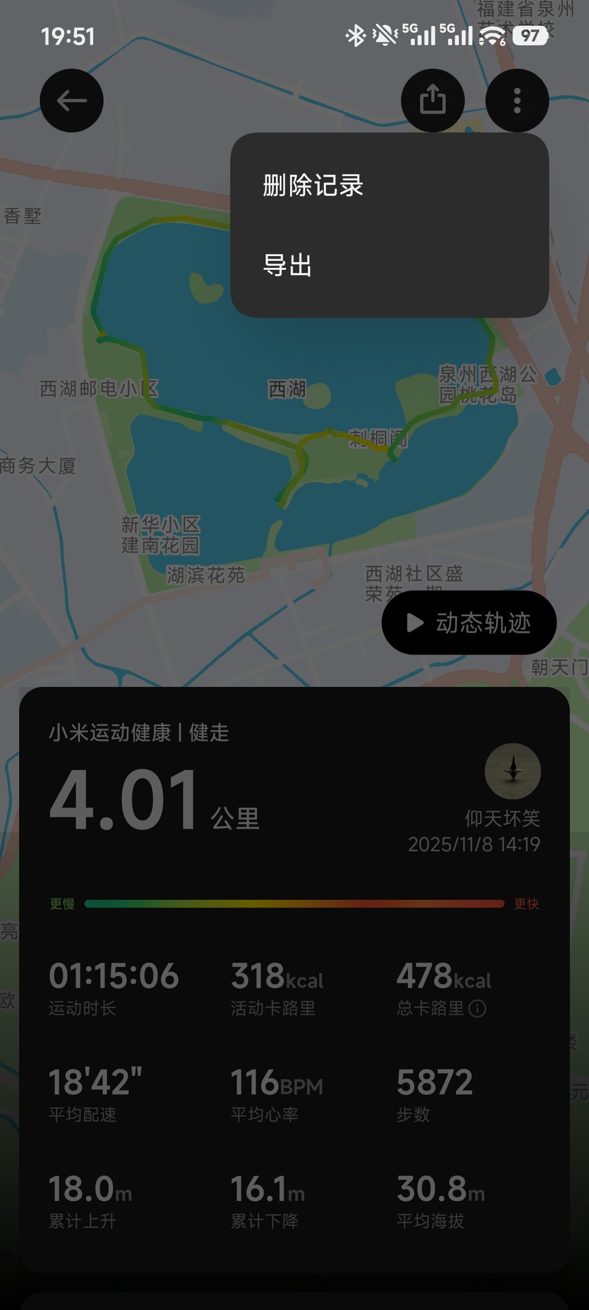 Screenshot_2025-11-10-19-51-58-526_com.mi.health Screenshot_2025-11-10-19-51-58-526_com.mi.health