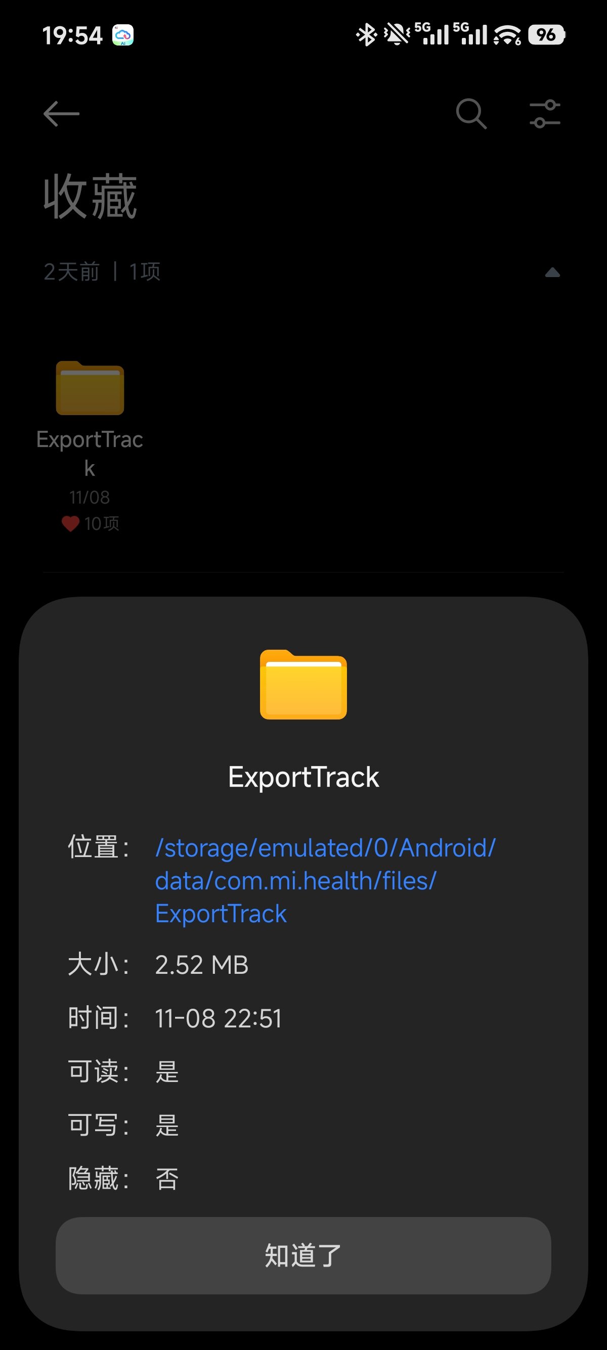 Screenshot_2025-11-10-19-54-58-064_com.android.fileexplorer Screenshot_2025-11-10-19-54-58-064_com.android.fileexplorer